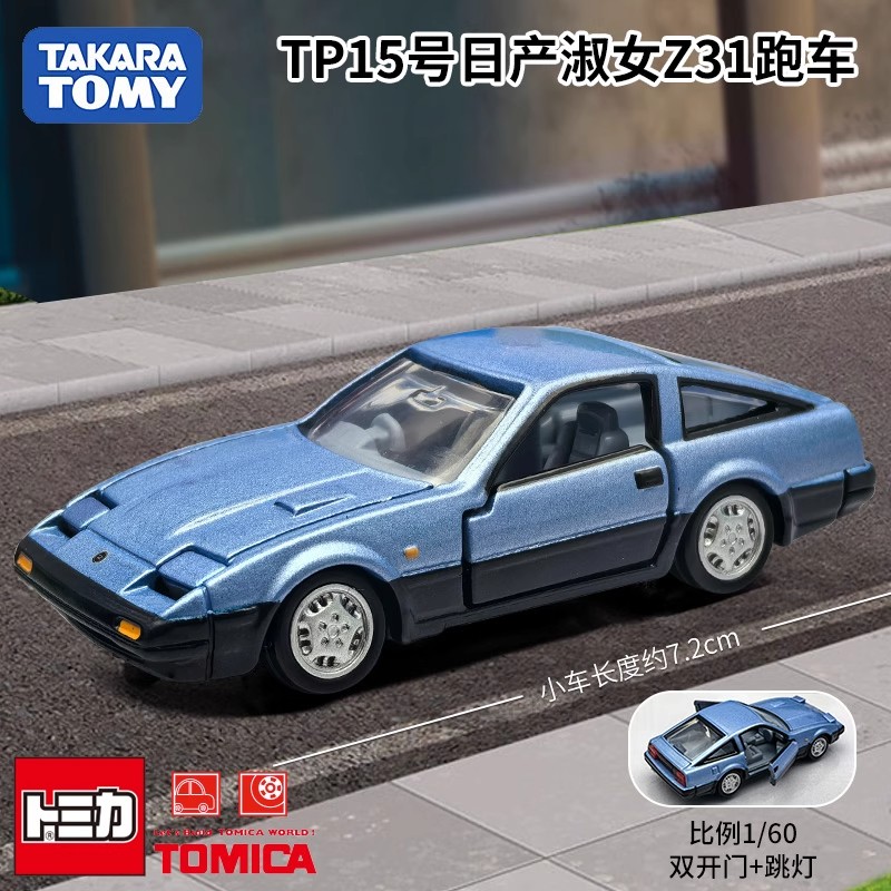 Kids Toys Supplier - Takara Tomy Tomica Premium 15 Nissan