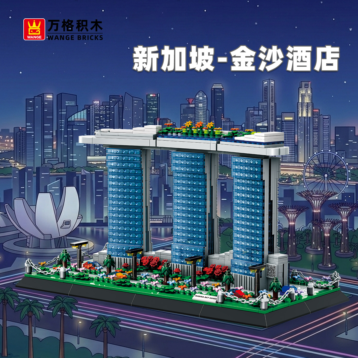Kids Toys Singapore - 4217 Marina Bay Sands Singapore World