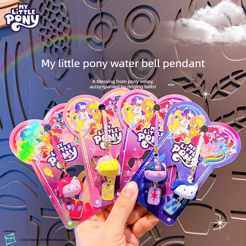 Kids Toys Bag - My Little Pony Water Sound Bell，MLP