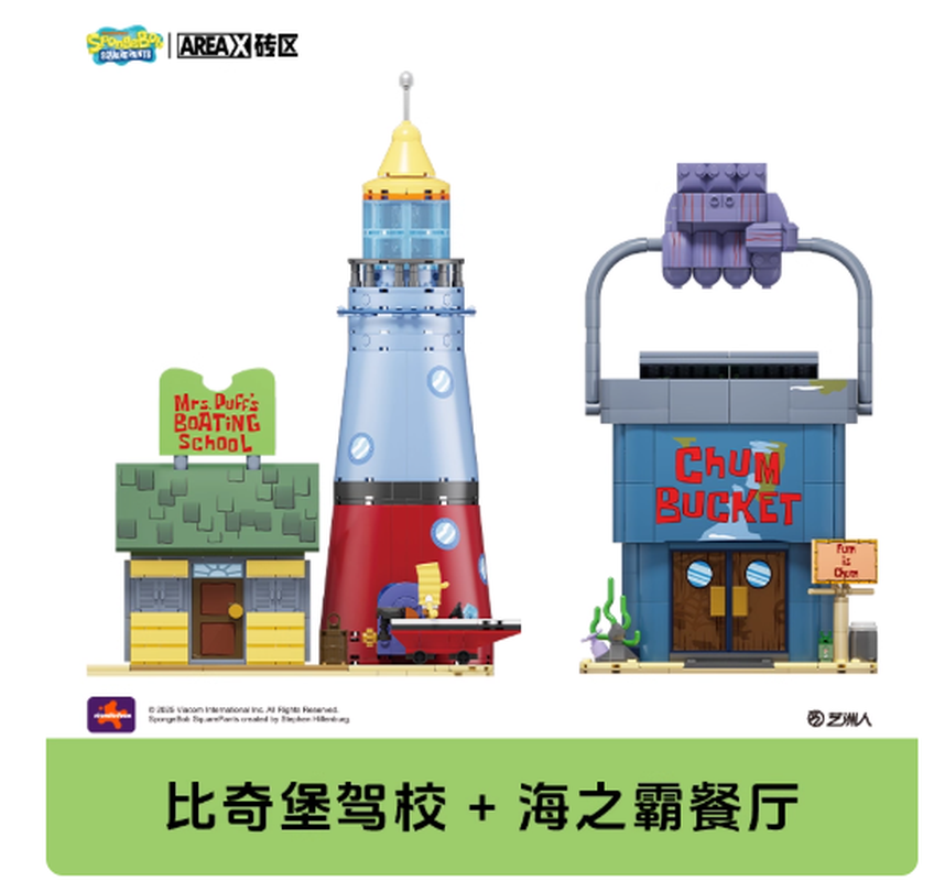 Areax Spongebob Bikini Bottom  – обзор и цена Kids Toys China