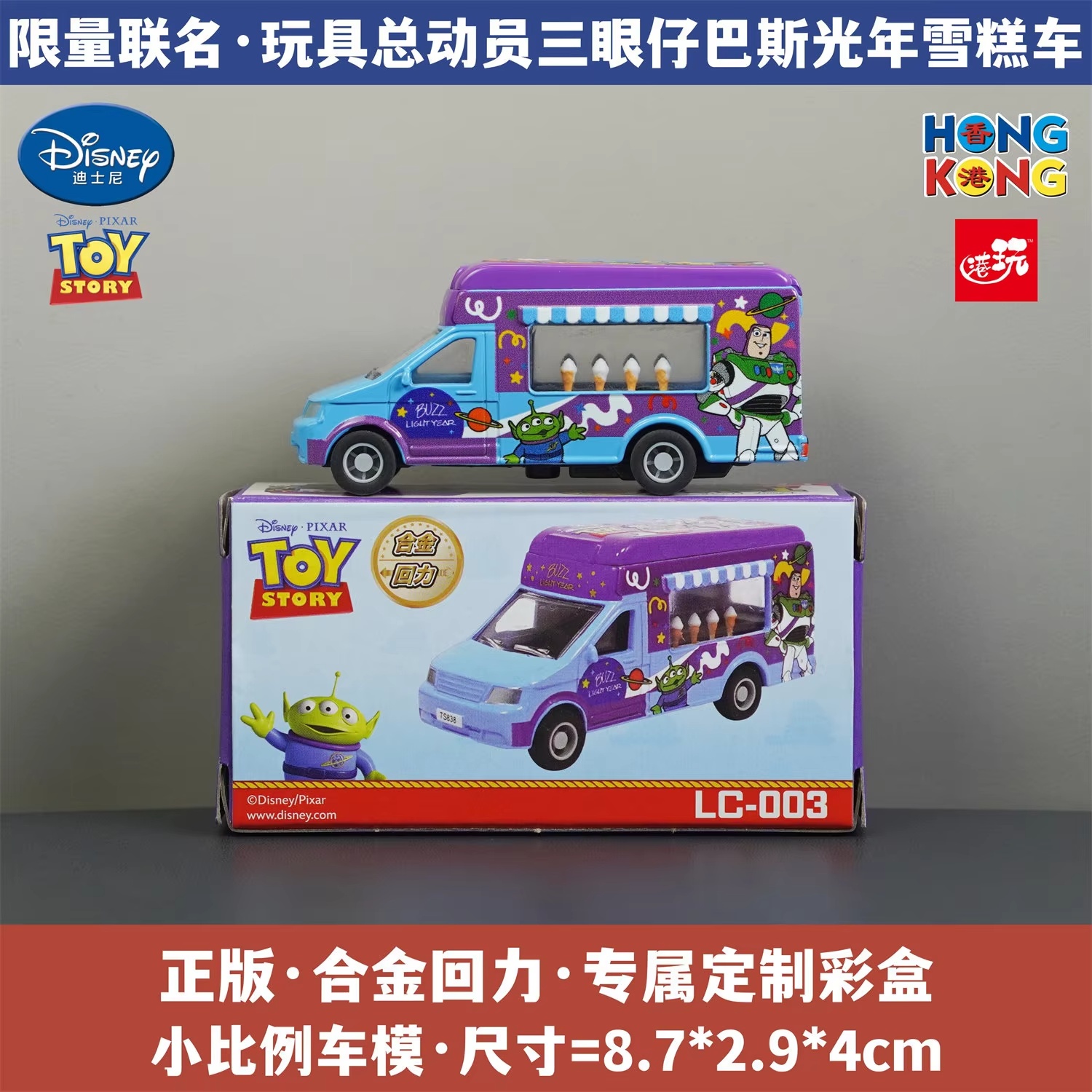 Pixar Toy Story Alloy Diecast  – обзор и цена Kids Toys Hong Kong