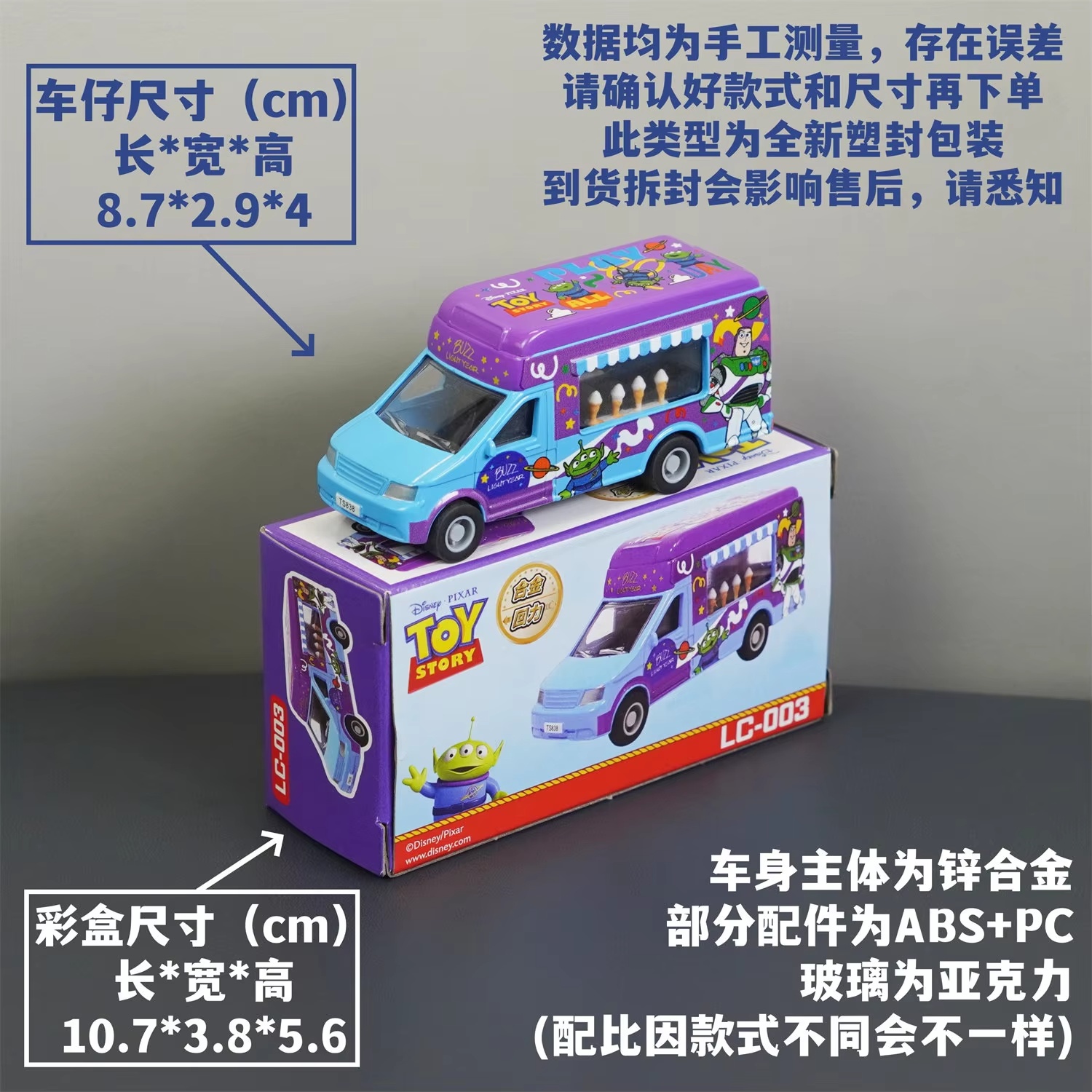 Pixar Toy Story Alloy Diecast  – обзор и цена Kids Toys Hong Kong