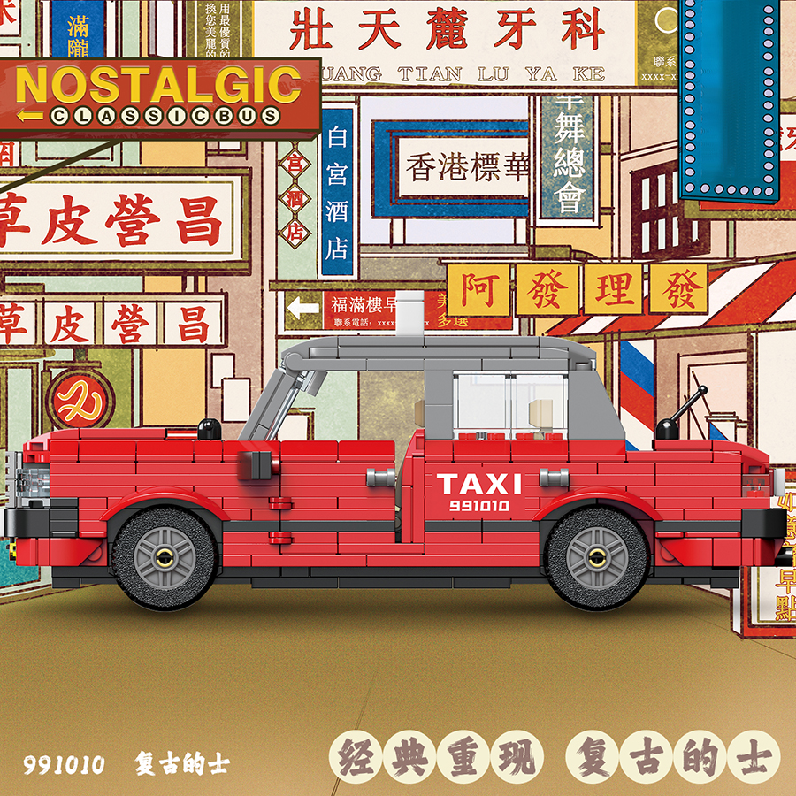 Classic Hong Kong Style Double – обзор и цена Kids Toys Hong Kong