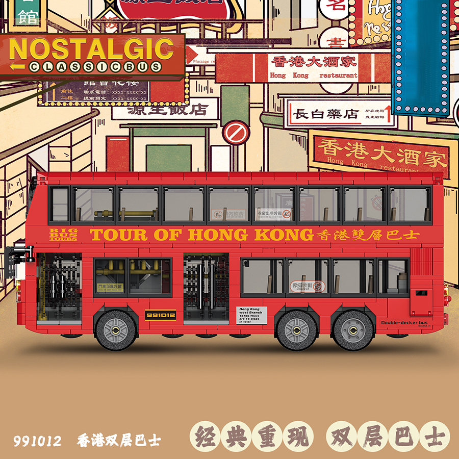 Classic Hong Kong Style Double – обзор и цена Kids Toys Hong Kong