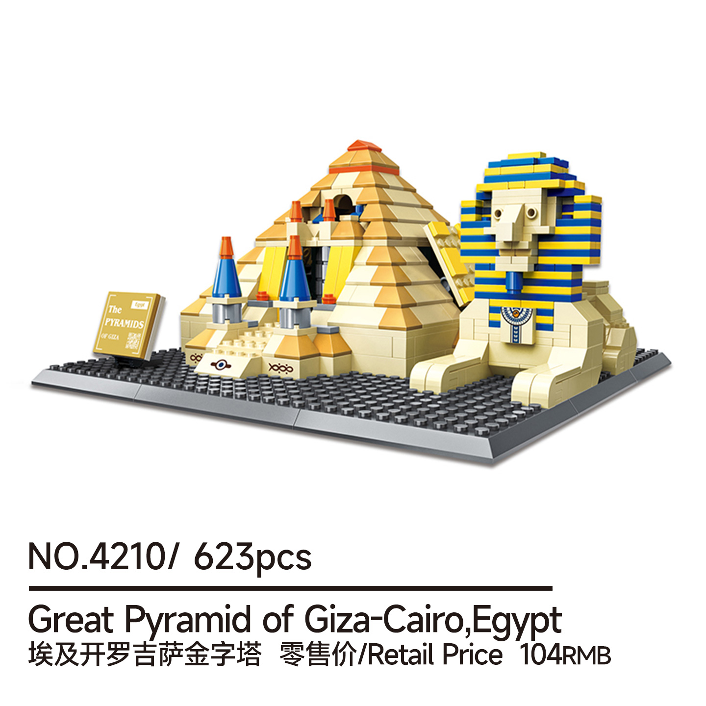 623pcs Egypt Pyramid Building  – обзор и цена Kids Toys Egypt