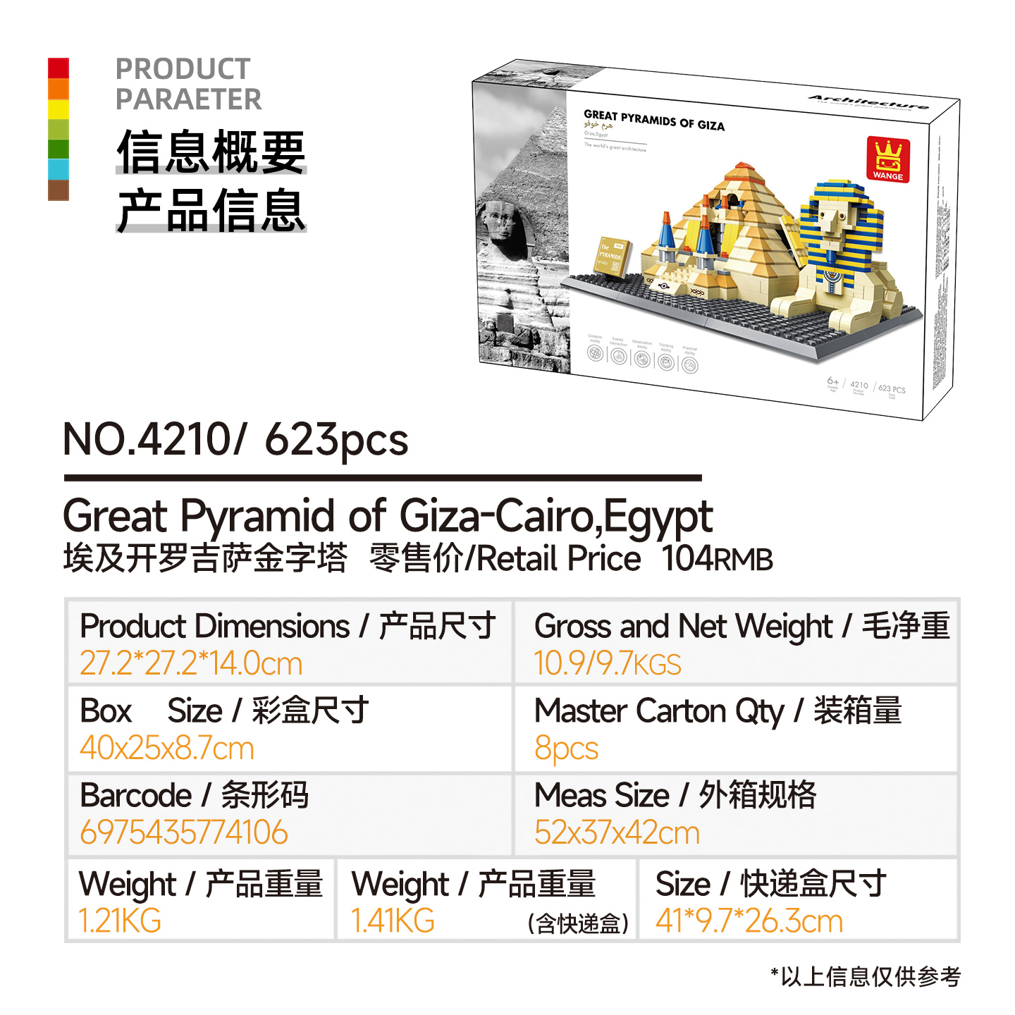 623pcs Egypt Pyramid Building  – обзор и цена Kids Toys Egypt